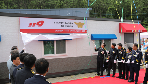 충남소방본부, 해저터널구조대 현판식 기념 사진