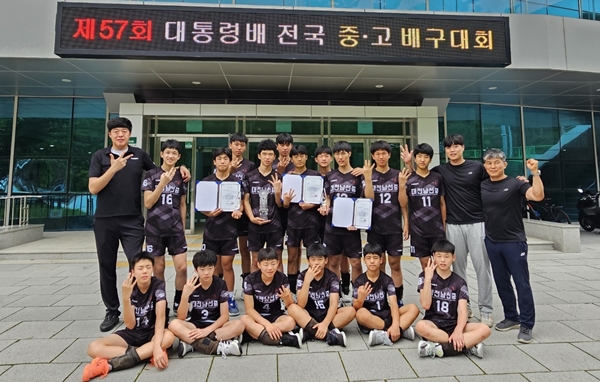 대전남선중 배구부