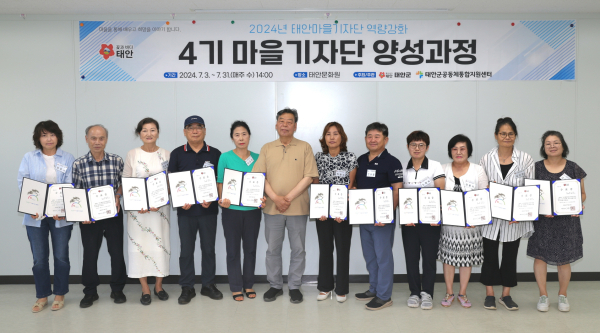 31일 태안문화원에서 진행된 수료식 모습.