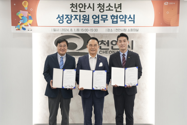 청소년 성장지원을 위한 업무협약