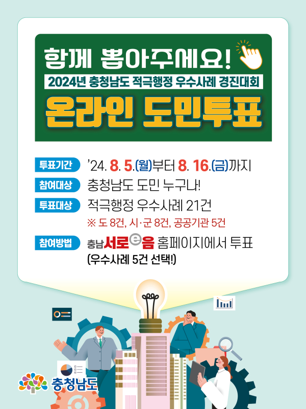 적극행정 우수사례 경진대회