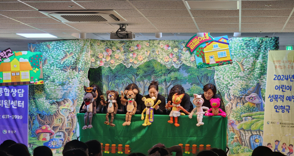 아동 디지털성폭력 예방 위한 인형극 교육