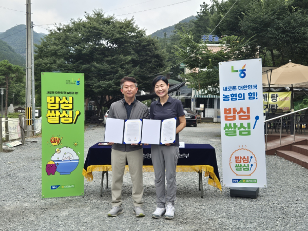 농협대전본부, 한국여성경제인협회 대전지회와 ‘쌀 소비촉진'  업무협약 체결식 모습