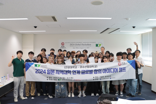 건양대-日 큐슈산업대, 일본 현지에서 글로벌 창의 아이디어 해커톤 프로그램 개최 기념사진