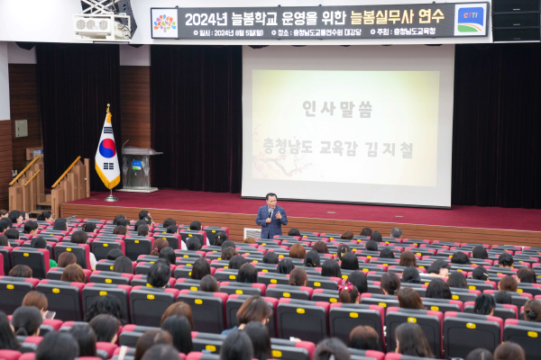 늘봄 실무사 역량강화 연수