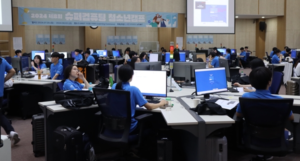 제8회 슈퍼컴퓨팅 청소년 캠프