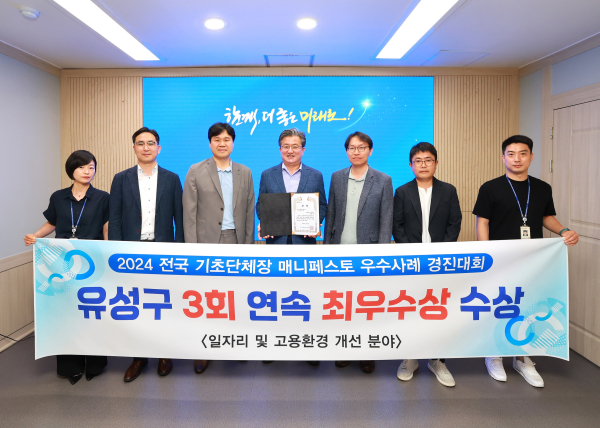 2024 전국 기초단체장 매니페스토 우수사례 경진대회에서 ‘최우수상’ 수상 기념사진