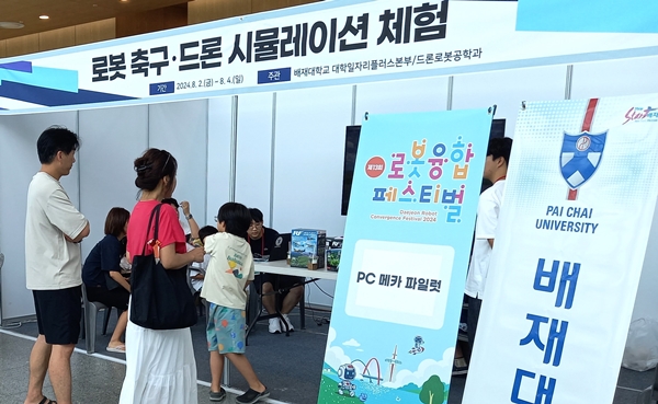 로봇융합페스티벌_사진2. 드론 비행 체험 부스