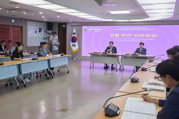 5일 시청 상황실에서 주간간부회의 개최 모습