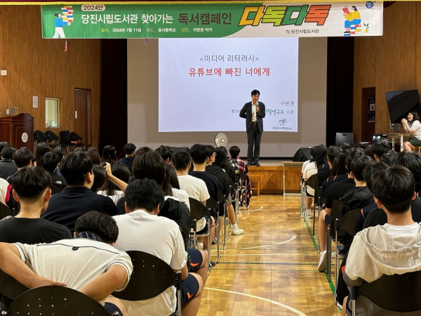 다독다독 캠페인 진행 (호서중)