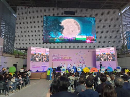 과학축제 현장 모습