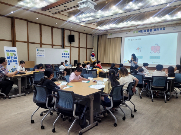 한국조폐공사 화폐박물관에서 어린이 금융·화폐교육을 실시하고 있는 모습