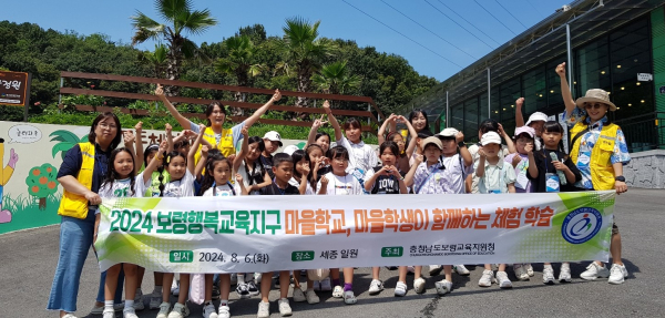 행복교육지구 마을학교, 마을학생이 함께 하는 체험 학습 진행 단체사진