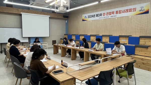 대덕구 청년벙커에서 제3차 민·관 협력 통합사례회의를 진행하고 있다.