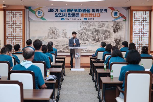 승진리더과정 현장 학습 사진