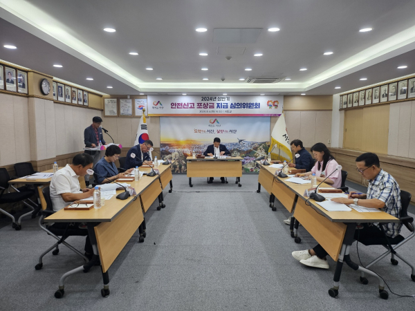 6일 시청 상황실에서 열린 ‘2024년 상반기 안전신고 포상금 지급 심의위원회’