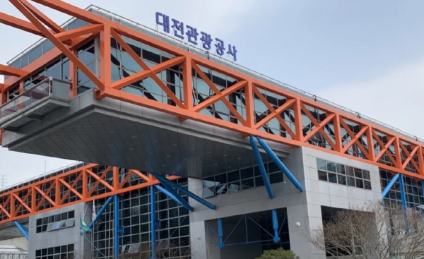 대전관광공사 전경