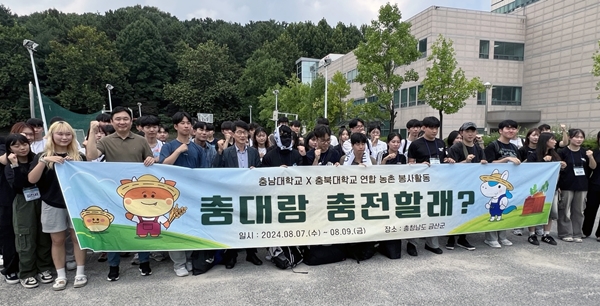 충남대 학생 농활단 발대식