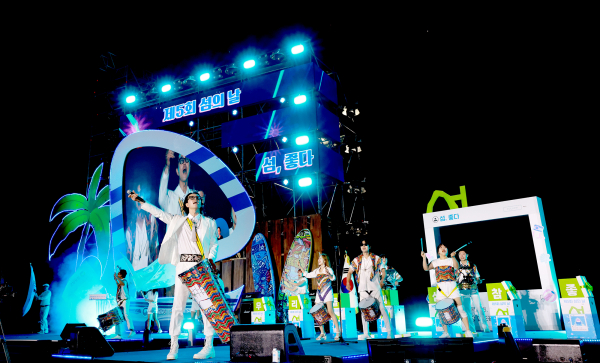 ​‘제5회 섬의 날’ 행사 진행 모습​