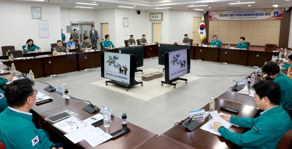 통합방위협의회 사진