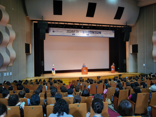 2024년 3분기 정기 안전보건교육 진행