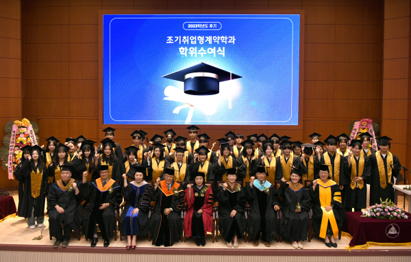 백석문화대 조기취업형계약학과 졸업생들이 담당 교수들과 기념촬영을 하고 있다.