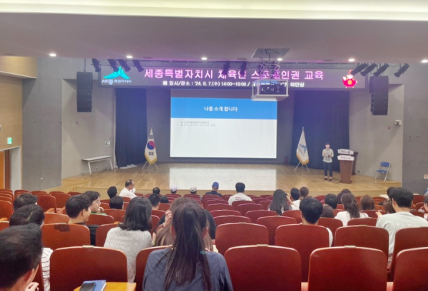 시체육회·장애인체육회 직원 및 소속 선수 대상 스포츠인권교육 진행