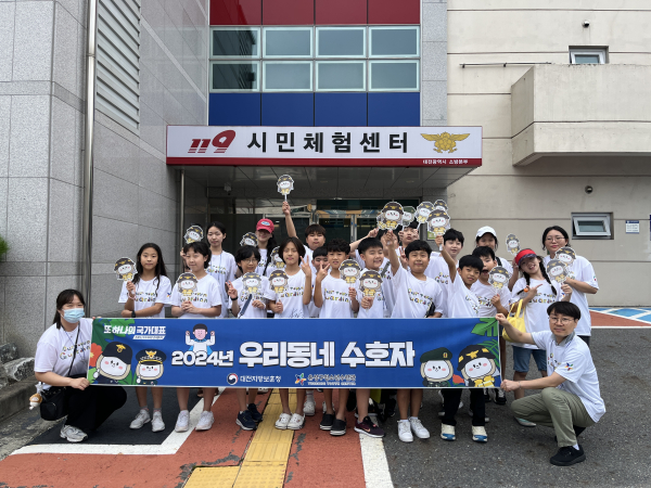 ‘우리동네 수호자’  119시민안전체험센터 등 방문 기념사진