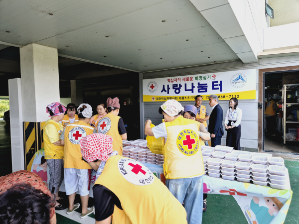 대한적십자사 세종지구협의회 주관으로 열린 ‘행복 밥상 전달식’ 동참