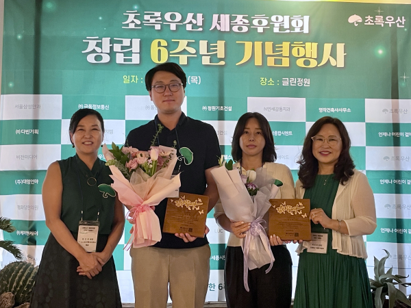 지난 8일, 초록우산 세종후원회 창립 6주년을 맞아 기념행사 진행