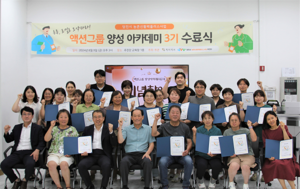 액션그룹 수료식 사진