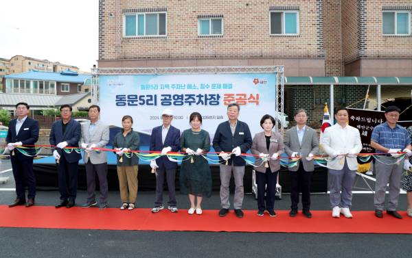 지난 9일 태안읍 동문리에서 진행된 공영주차장 준공식 모습.