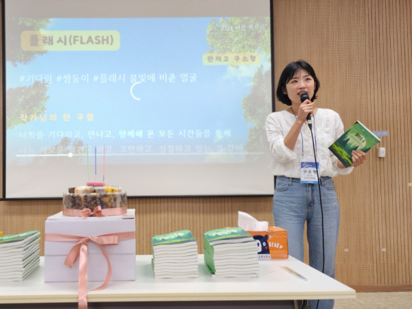 '2024년 여름 책쓰기 교육 직무연수' 운영 모습