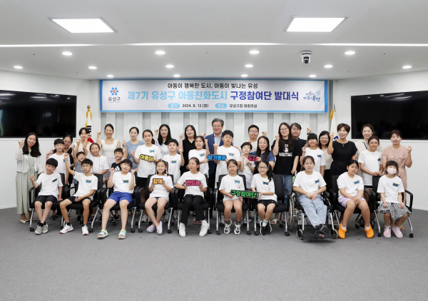 12일 구청 대회의실에서 「제7기 아동친화도시 구정참여단」의 발대식을 개최한 가운데, 정용래 유성구청장(세번째 줄 오른쪽에서 다섯 번째)과 구정참여단이 기념촬영