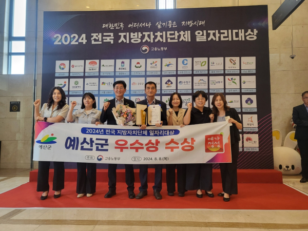 일자리 대상 우수상 수상 기념촬영