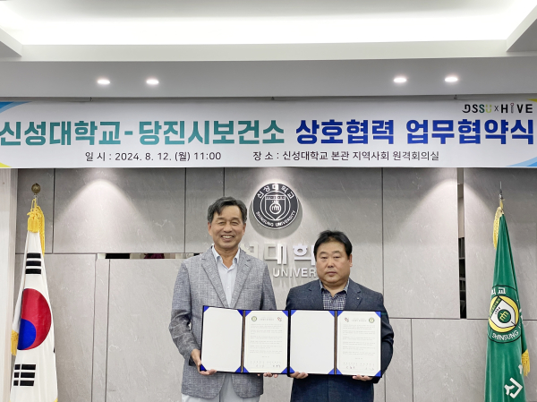 신성대학교와 시민 건강증진을 위해 업무협약 체결식 모습