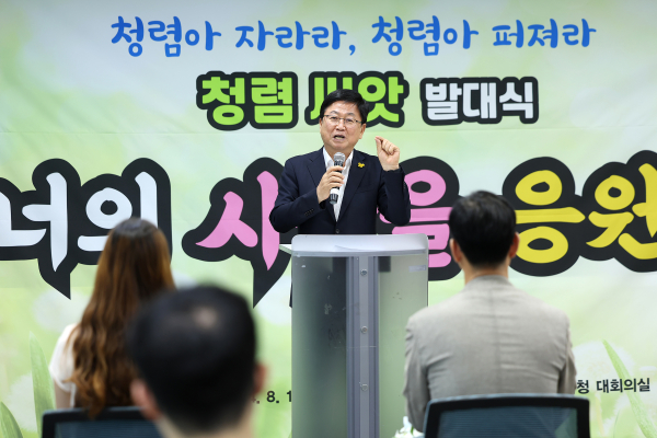 ‘청렴 씨앗 발대식’ 진행 모습