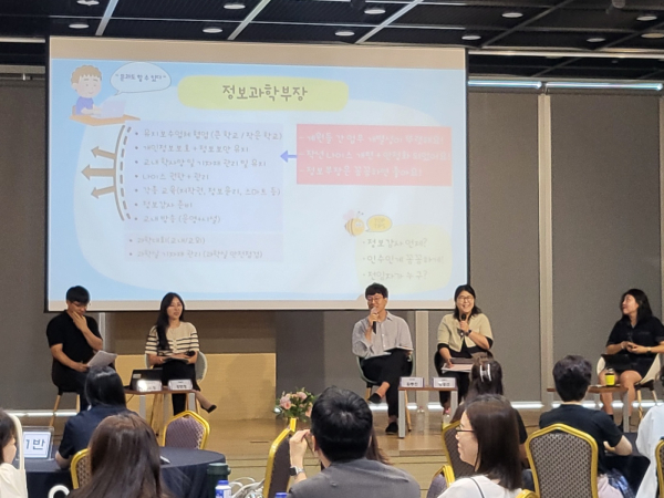 13일, 세종교육원 대강당에서 '2024 교감·원감 및 1급 정교사 자격 연수' 수료식 진행 모습