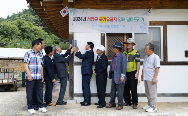 독립유공자 명패 달아드리기 행사 진행 모습