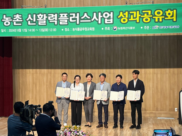 청양군 신활력플러스 사업단 김락중 사무국장 농림축산식품부 장관상 수상 모습