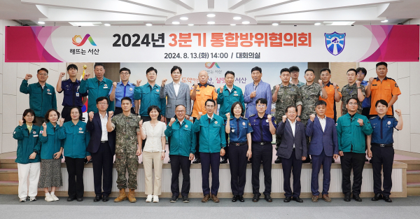 13일 시청 대회의실에서 열린 3분기 통합방위협의회 개최 단체사진