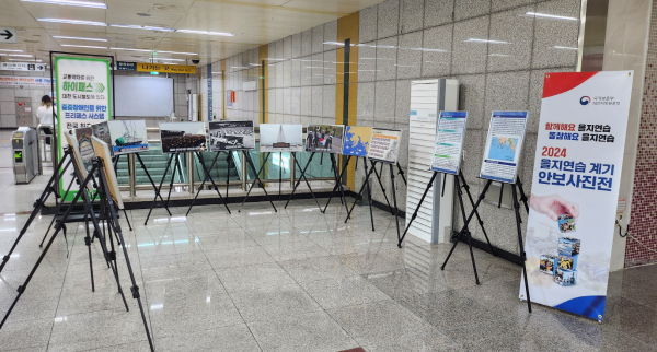 2024년도 을지연습 계기 안보사진전 개최 모습