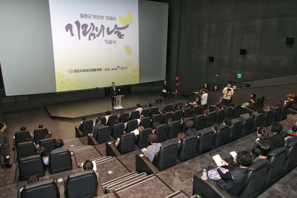 14일 롯데시네마에서 ‘일본군위안부 피해자 기림의 날 기념식’ 행사 진행 모습