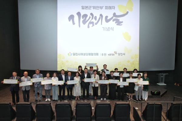 14일 롯데시네마에서 ‘일본군위안부 피해자 기림의 날 기념식’ 행사 진행 모습