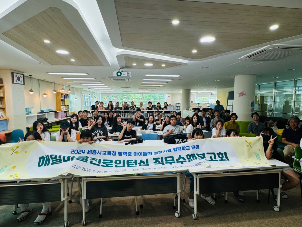 해밀초 아이들이 여름방학 프로그램에 참여하는 모습.