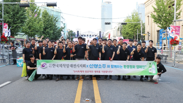 (주)선양소주 선양맑을린 봉사단 및 한국외식업중앙회 대전시지회 밀 5개구 지부 임직원 기념촬영