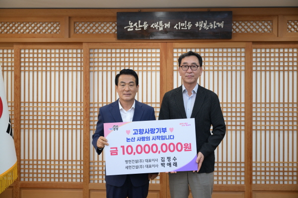 백성현 논산시장, 김정수 대표이사