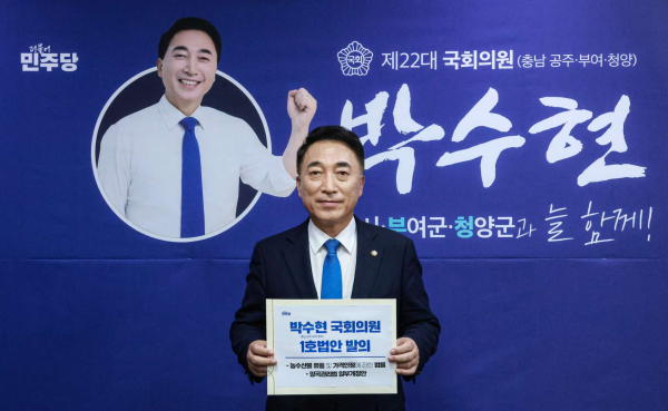 박수현 국회의원