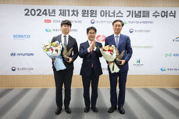 2024년 제1차 윈윈 아너스 기념패 수여식에서 중소벤처기업부 김성섭 차관(사진 가운데)으로부터 한국수자원공사 류형주 부사장(사진 오른쪽)과 동반성장 협력 우수사례로 선정된 ㈜에코피스 채인원 대표이사가 기념패를 받고 있다.