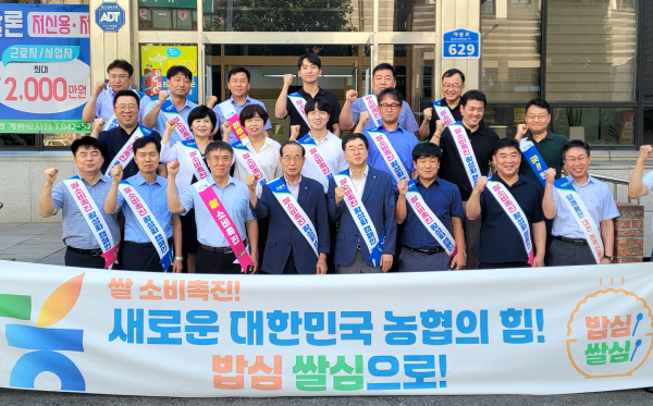 서부농협, 쌀 소비촉진운동 가두 캠페인 진행 기념사진